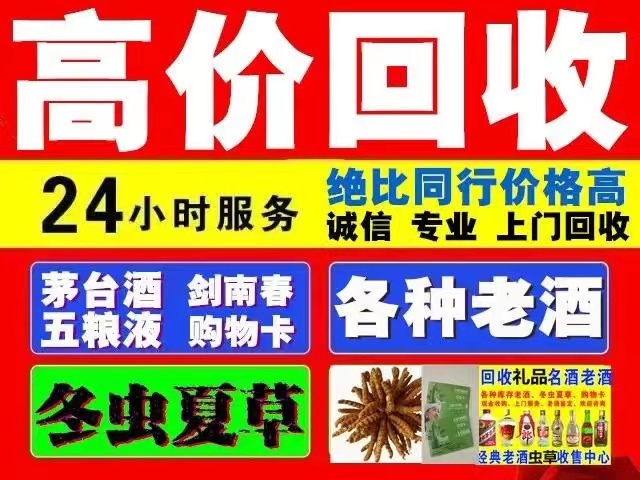 长沙回收1999年茅台酒价格商家[回收茅台酒商家]?