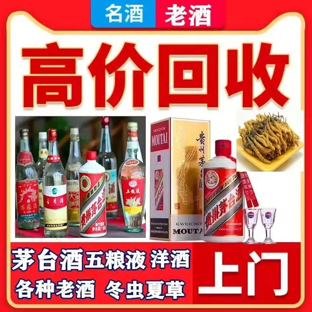 长沙八十年茅台酒回收上门哪里回收(附近上门回收茅台酒）?